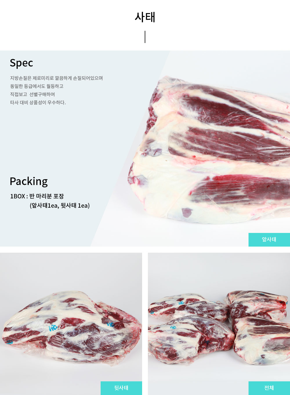 1++(9) 한우거세 사태 상세내용 이미지